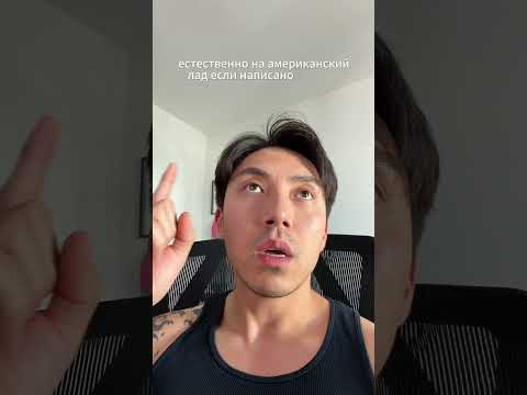 Как произносить свое имя иностранцам #английский #обучение Как произносить свое имя иностранцам #английский #обучение
