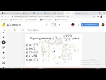 Свойства корней Д343