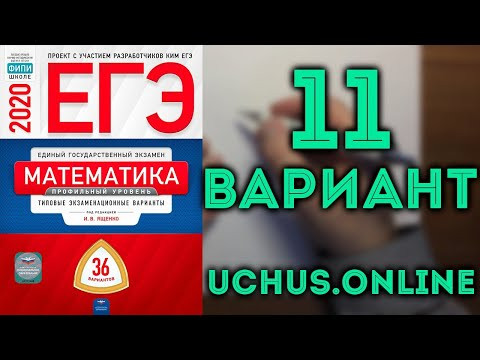 ЕГЭ профильная математика (вариант 11, 16-19)#15.20