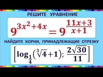 Задание 13 ЕГЭ по математике (профиль) #55
