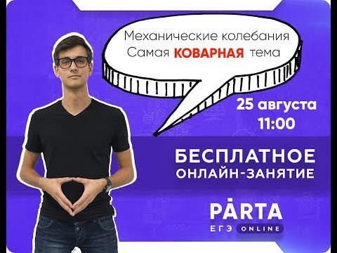 Бесплатный вебинар по физике. Механические колебания в комиксах MARVEL Бесплатный вебинар по физике. Механические колебания в комиксах MARVEL