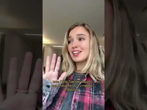 Петр 3 и Пруссия | #shorts #егэ #егэ2024 #школа #история