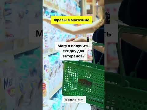 Фразы для общения в магазине на немецком языке #разговорныйнемецкий #немецкийснуля #немецкиеслова Фразы для общения в магазине на немецком языке #разговорныйнемецкий #немецкийснуля #немецкиеслова
