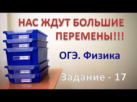 Нас ждут большие перемены