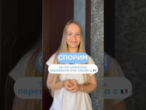 Пиво и гроб-что общего? #français #французский #франция Пиво и гроб-что общего? #français #французский #франция