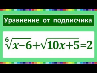 Задача от подписчика