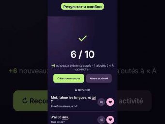 Приложение для изучение французского А1