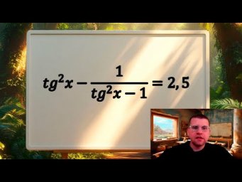 Подготовка к ЕГЭ по математике - Тригонометрическое уравнение №6