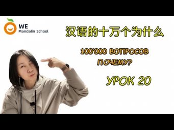100`000 "почему?"简单or容易，复杂 or 难？
