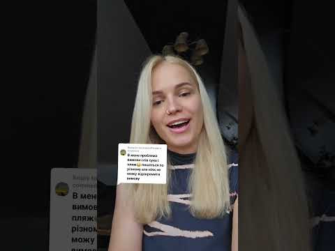 Нарешті відкрито секрет вимови beach і bitch Нарешті відкрито секрет вимови beach і bitch