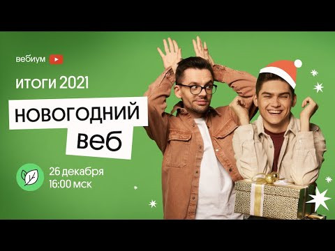 Новогодняя встреча |  Итоги года и не только | ЕГЭ