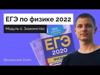 Модуль 0. Знакомство