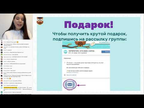 &laquo;Тонкости задания 9&raquo;  | ЕГЭ ЛИТЕРАТУРА 2020 | Онлайн-школа СОТКА
