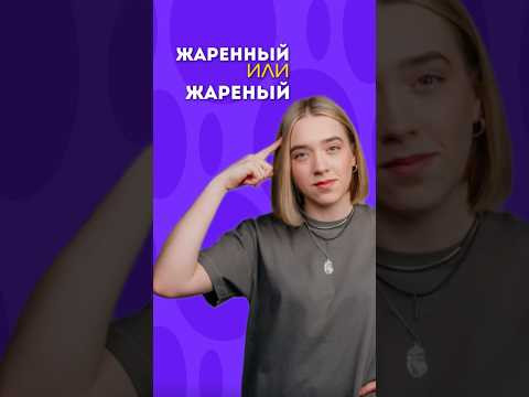 В моем профиле ты найдешь фишки и лайфхаки, которые помогут на ЕГЭ❤️ #русскийязык #егэ #сотка