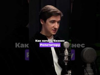 Нужно ли репетитору брать кредит на бизнес?