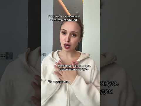Ах искоростень | #shorts #егэ #егэ2025 #школа #история #жиза