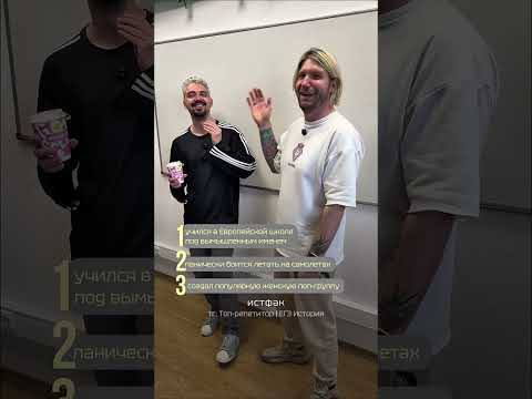 Наш слон? Угадываю личность по 3 фактам c @valentinych_sociology  #история #егэ #россия