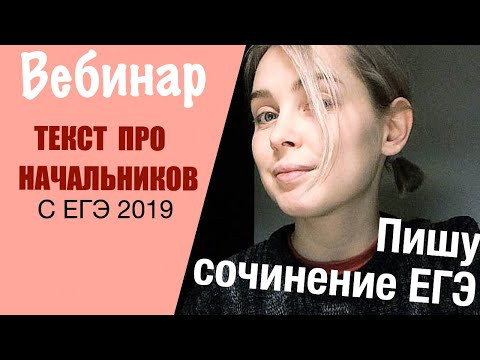 Пишем вместе сочинение ЕГЭ: текст Шолохова Пишем вместе сочинение ЕГЭ: текст Шолохова