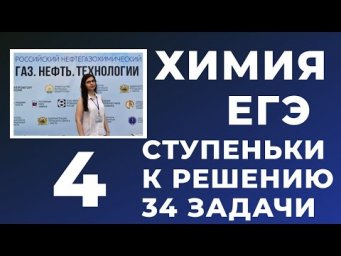 Стрим 4 Продолжаем решать задачи по химии
