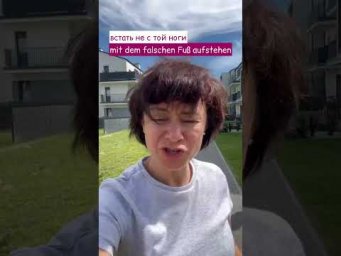 Mitt dem falschen Fu&szlig; aufstehen #немецкий #bozenakorn #falscherfuss #mitdemfalschenfussaufstehen