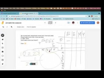 Решить ребус с буквами вместо цифр Д139