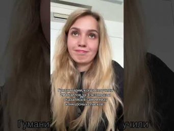 Реалии гуманитариев | #shorts #егэ #егэ2025 #школа #история #жиза