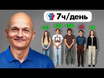 5 Школьников Учили ЕГЭ неделю (вот что случилось)