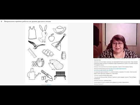 Как работать с картинками на уроках русского языка