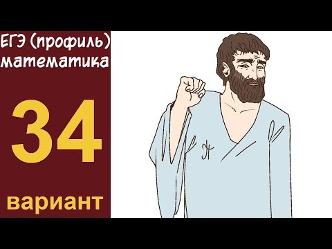 Разбор заданий 16-19 варианта #34 ЕГЭ ПРОФИЛЬ по математике (ШКОЛА ПИФАГОРА)