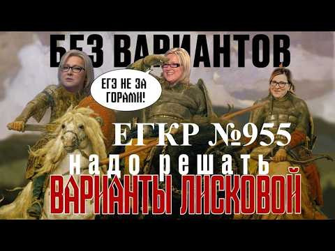 Разбор 955 варианта ЕГКР 2026 года, ЕГЭ по обществознанию 2026 года, урок Ощепкова