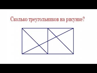 Как найти миллион треугольников ➜ Олимпиадная математика