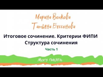 Итоговое сочинение нового формата. 2023 год