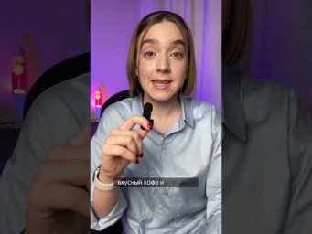 какао горячЕЕ или горячИЙ? #Shorts