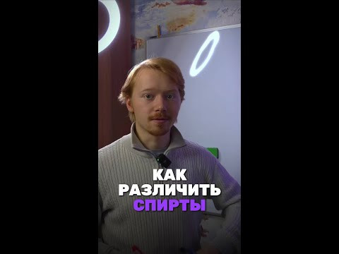 А ты сможешь их отличить? Мы в тг: chem_olimp_alles #химия #chemistry #химияпросто #олимпиады  #всош