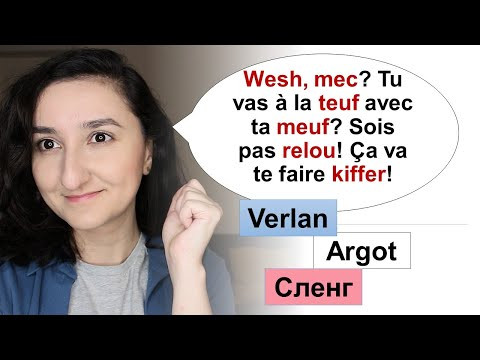 Урок#198: Verlan, французский сленг, арабизмы. Argot français Урок#198: Verlan, французский сленг, арабизмы. Argot français