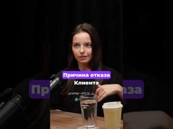 Неадекватный клиент