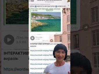 Лексична скарбничка для вивчення французьких слів і фраз