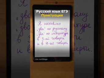 Готовлю к ЕГЭ по русскому языку в тгк: rus100ege