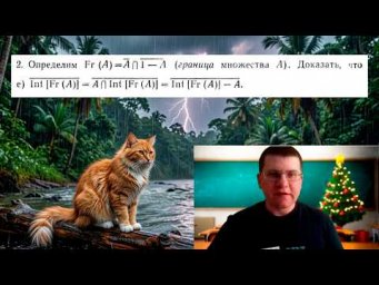 Комбинируем законы из теории множеств: доказываем равенство в топологии