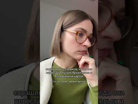 подготовка к егэ тгк: история с ирой и филом #егэ #историяегэ #егэ2027 #онлайншкола #репетитор подготовка к егэ тгк: история с ирой и филом #егэ #историяегэ #егэ2027 #онлайншкола #репетитор