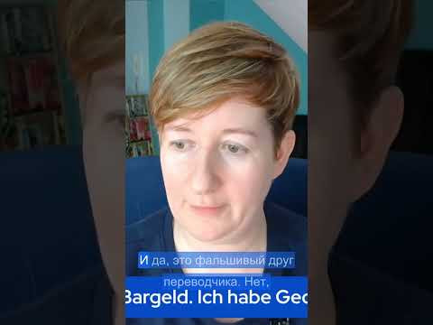 "Ich habe Gl&uuml;ck" vs "Gl&uuml;ck gehabt" - важная разница