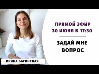 Задай мне вопрос. Часть 7 || Прямые эфиры и живое общение