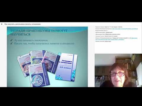 Надежда Шапиро о том, как научить писать сочинение любого ученика.
