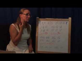 5 класс: j, q, x, z, c, s, zh, ch, sh, r