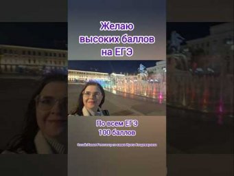 Желаю высоких баллов на ЕГЭ &bull; 100 баллов ЕГЭ ХИМИЯ &bull; @Onlinehimik Репетитор по химии Корешкова