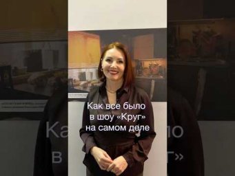 Закулисье шоу &laquo;Круг&raquo; #шоукруг #импроком #дианакруг #импровизаторы #импрофандом