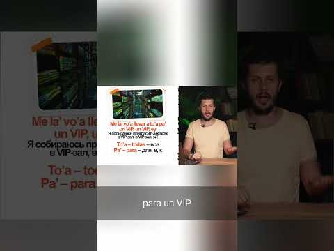 Испанские Сокращения: Секреты Разговорной Речи #shorts