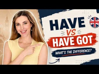 ПОЙМИ, В ЧЕМ РАЗНИЦА между HAVE и HAVE GOT!