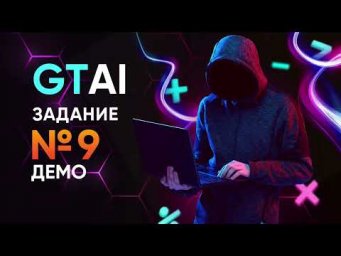 Информатика ЕГЭ 2023 | Демо вариант Задание 9 | Ииииизи