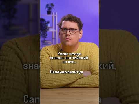 Как звучит английский в песнях для русских